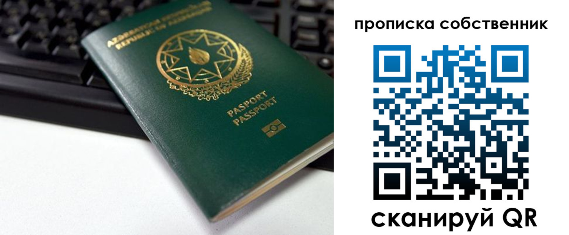 купить прописку в Амурской области
