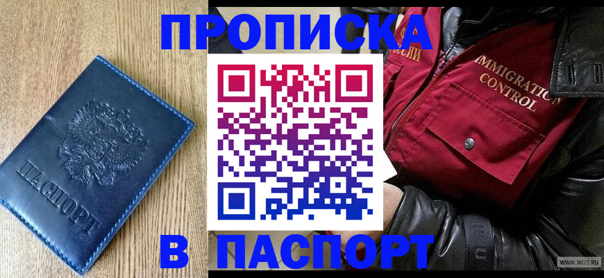 временная регистрация собственник в Амурской области