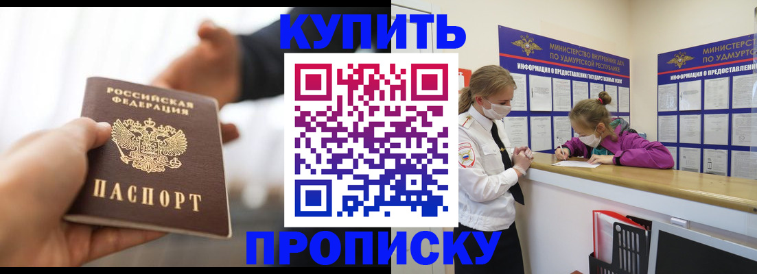 миграционный учет в Амурской области