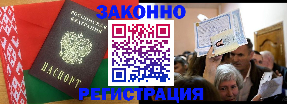 временная регистрация для школы в Амурской области